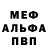 Альфа ПВП кристаллы Redm YT