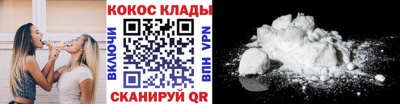 Cocaine 99%  Купить закладки  Устюжна 