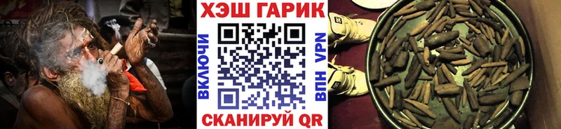 Купить закладки  Устюжна  ГАШ убойный 